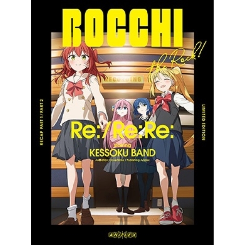 DVD/劇場アニメ/劇場総集編ぼっち・ざ・ろっく! Re:/Re:Re:の通販は 7,665円