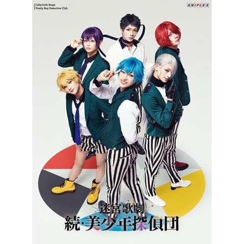 DVD/趣味教養/迷宮歌劇 続・美少年探偵団 (本編ディスク+特典ディスク) (完全生産限定版) / ANZB-10339