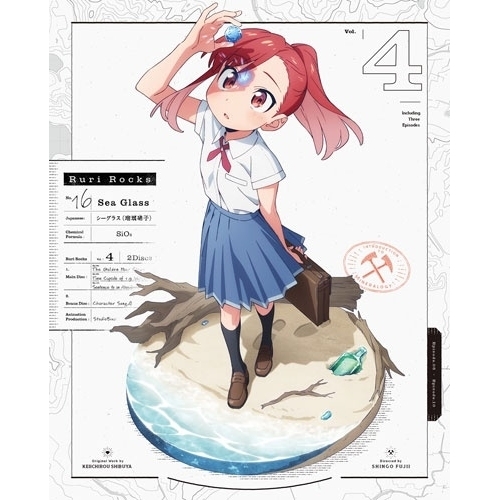 Blu-ray/TVアニメ/玻璃の珠玉 Vol.4(Blu-ray) (Blu-ray+CD) (完膚無き迄に生み出すこと押さえる版) / ANZX-16907