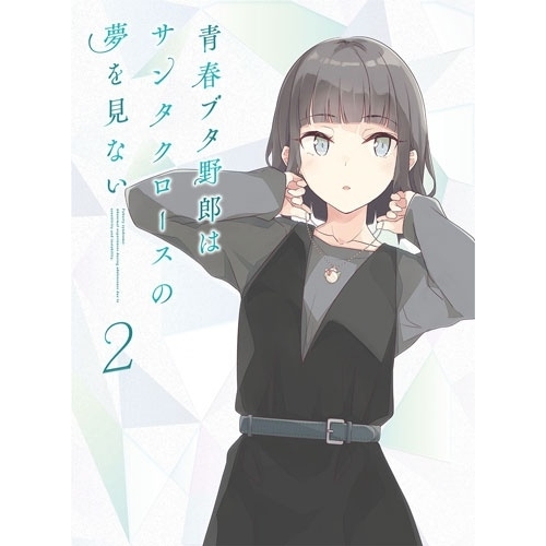 Blu-ray/TVアニメ/青春ブタ野郎はサンタクロースの夢を見ない 2(Blu-ray) (Blu-ray+CD) (完全生産限定版) / ANZX-17713