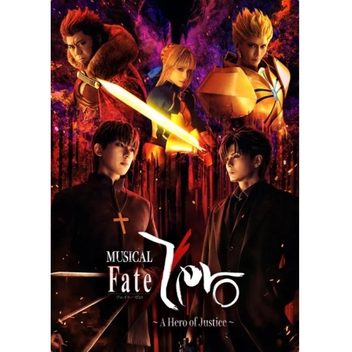 ▼Blu-ray/趣味教養/ミュージカル「Fate/Zero」 〜A Hero of Justice〜(Blu-ray) (本編ディスク+特典ディスク) (完全生産限定版) / ANZX-10354