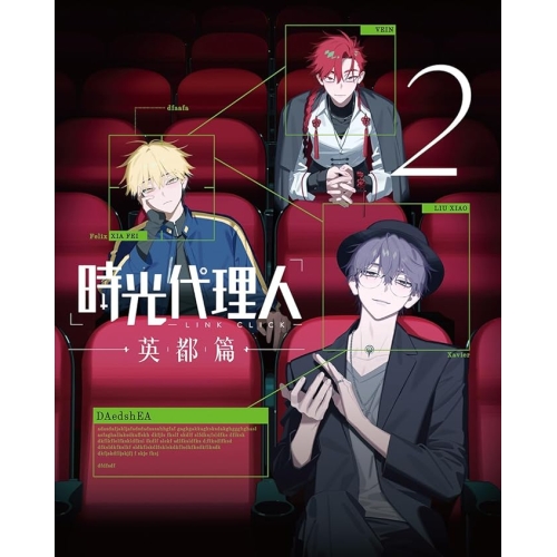 Blu-ray/TVアニメ/時光代理人 -LINK CLICK- 英都篇 2(Blu-ray) (完全生産限定版) / ANZX-16773