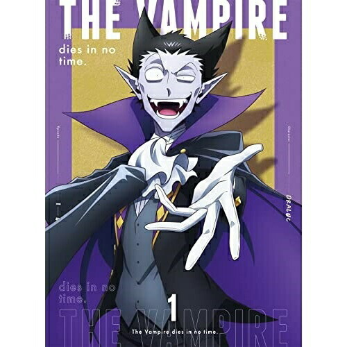 【取寄商品】BD/TVアニメ/吸血鬼すぐ死ぬ vol.1(Blu-ray)