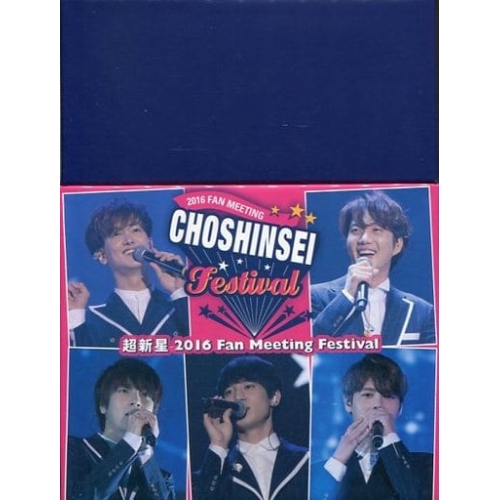 DVD/超新星/超新星 Fan Meeting Festival / EBDVD-1035