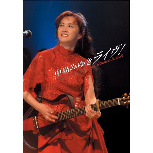 Blu-ray/中島みゆき/中島みゆきライヴ! Live at Sony Pictures Studios