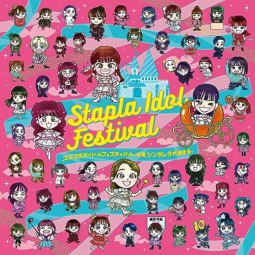 BD/スターダストプラネットグループ全員集合/スタプラアイドルフェスティバル2023(Blu-ray)の通販は 8,360円