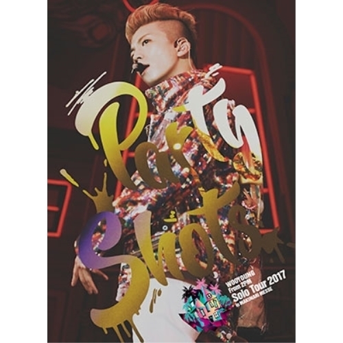 DVD/WOOYOUNG(From 2PM)/WOOYOUNG(From 2PM) Solo Tour 2017 Party Shots in MAKUHARI MESSE (通常版)の通販は 4,845円