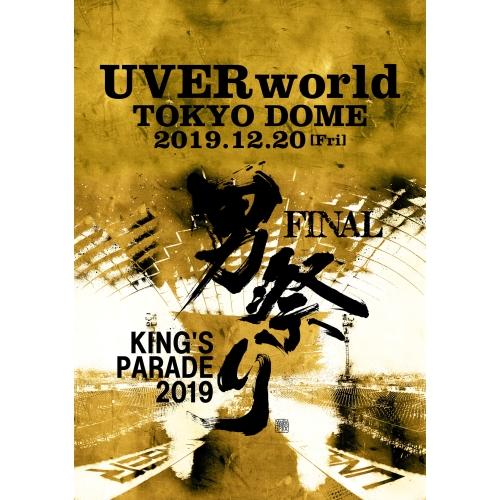 DVD/UVERworld/UVERworld KING'S PARADE 男祭り FINAL at TOKYO DOME 2019.12.20 (通常盤)