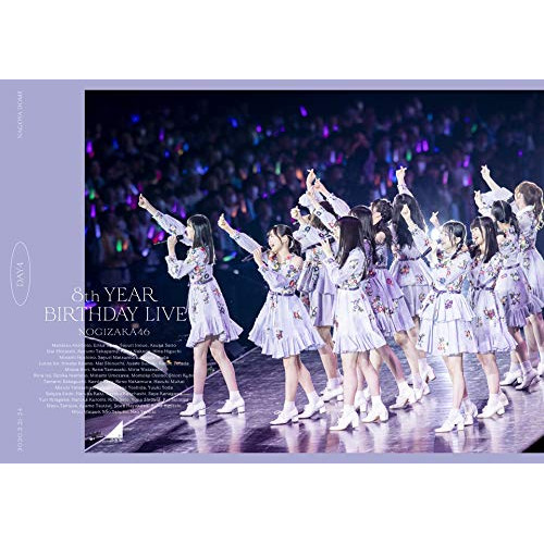 DVD/乃木坂46/乃木坂46 8th YEAR BIRTHDAY LIVE 2020.2.21-24 NAGOYA DOME Day4 4,900円
