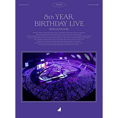 Blu-ray/乃木坂46/乃木坂46 8th YEAR BIRTHDAY LIVE 2020.2.21-24 NAGOYA DOME(Blu-ray) (本編ディスク4枚+特典ディスク1枚) (完全生産限定盤) / SRXL-280
