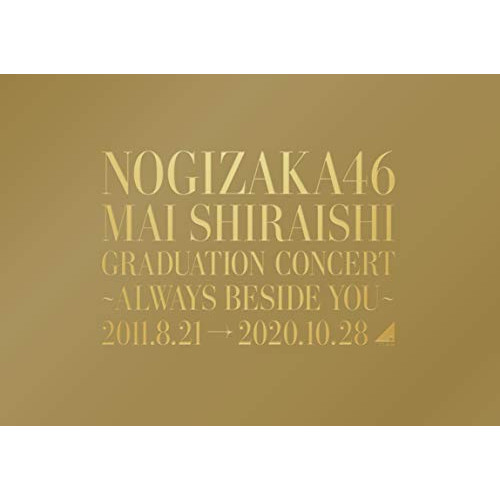 BD/乃木坂46/NOGIZAKA46 Mai Shiraishi Graduation Concert 〜Always beside you〜(Blu-ray) (本編ディスク+特典ディスク) (完全生産限定盤)