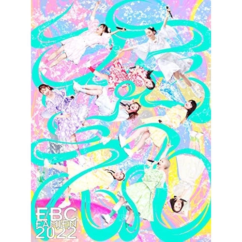 BD/私立恵比寿中学/エビ中 夏のファミリー遠足 略してファミえん in 山中湖 2022(Blu-ray) (Blu-ray+2CD) (初回生産限定盤)の通販は