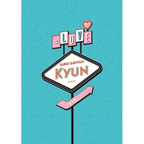 Blu-ray/=LOVE/過去最上キュン(Blu-ray) (本編ディスク3枚+特典ディスク2枚) (完全生産限定盤) / VVXL-120
