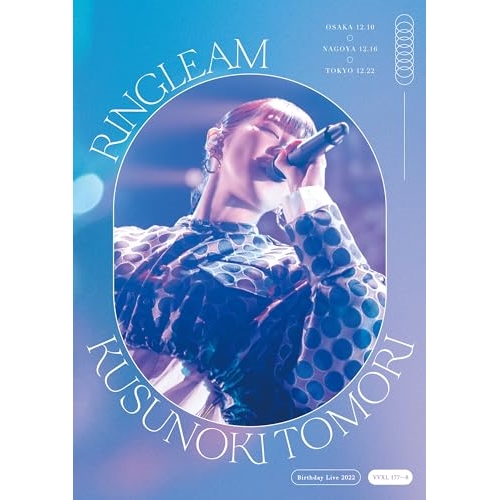 BD/楠木ともり/Kusunoki Tomori Birthday Live 2022『RINGLEAM』(Blu-ray) (完全生産限定盤)