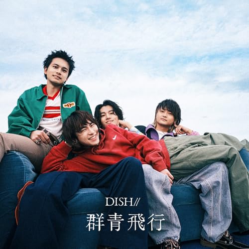 CD/DISH///群青飛行 (CD+Blu-ray) (7インチサイズスペシャル仕様) (初回生産限定盤B) / SRCL-13232
