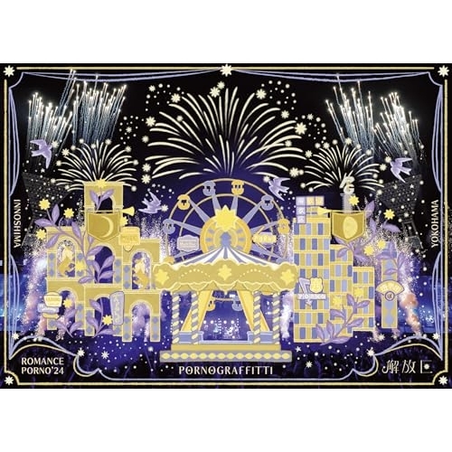 Blu-ray/ポルノグラフィティ/因島・横浜ロマンスポルノ'24 〜解放区