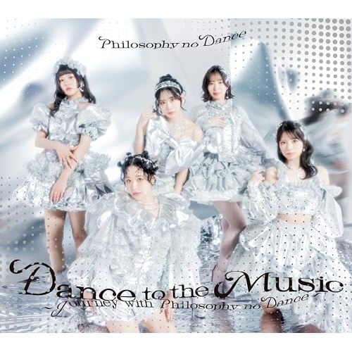 ▼CD/フィロソフィーのダンス/ベストアルバム「Dance to the Music〜Journey with Philosophy no Dance〜」 (2CD+Blu-ray) (初回生産限定盤) / SRCL-13596