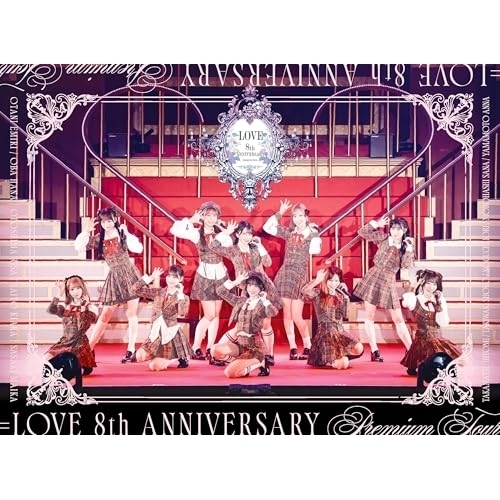 ▼Blu-ray/=LOVE/＝LOVE 8th ANNIVERSARY PREMIUM TOUR(Blu-ray) (初回盤/TYPE-A) / VVXL-290