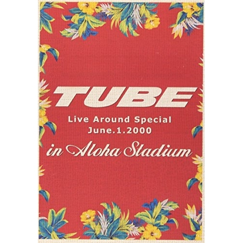 DVD/TUBE/TUBE Live Around Special June.1.2000 in Aloha Stadium (廉価版)