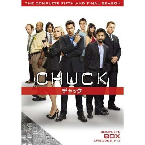 DVD/海外TVドラマ/CHUCK/チャック(ファイナル・シーズン)コンプリート・ボックス