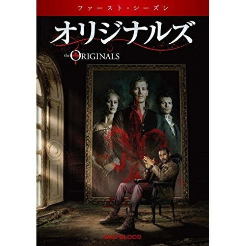 DVD/海外TVドラマ/オリジナルズ(ファースト・シーズン) コンプリート・ボックスの通販は