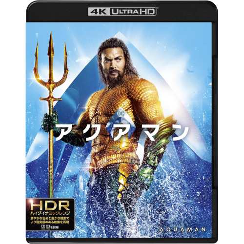 BD/ジェイソン・モモア/アクアマン (4K Ultra HD Blu-ray+Blu-ray) (通常版)の通販は