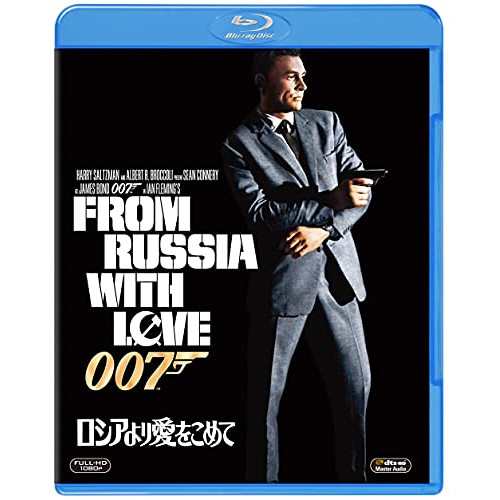 BD/洋画/007/ロシアより愛をこめて(Blu-ray)の通販はau PAY