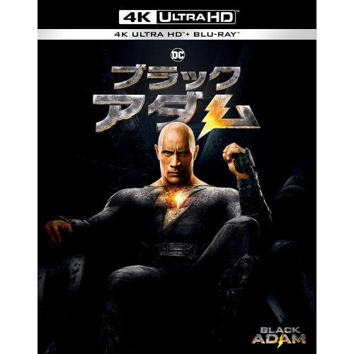 BD/ドウェイン・ジョンソン/ブラックアダム (4K Ultra HD Blu-ray+Blu-ray) (初回仕様版)の通販は 7,473円