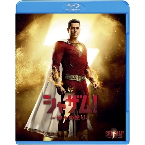BD/洋画/シャザム!〜神々の怒り〜(Blu-ray) (Blu-ray+DVD) (初回仕様版)の通販は