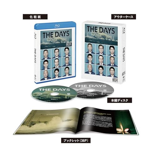 ▼BD/国内オリジナルV/THE DAYS ブルーレイコンプリート・ボックス(Blu-ray) (初回仕様版)の通販は