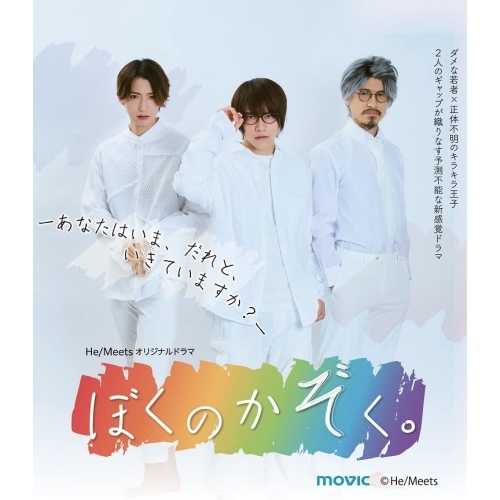 【取寄商品】Blu-ray/国内TVドラマ/ぼくのかぞく。(Blu-ray) / MOVC-414