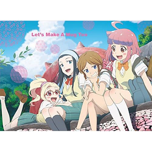 Blu-ray/TVアニメ/やくならマグカップも Blu-ray BOX(Blu-ray) (2Blu-ray+CD) (初回限定盤) / COXC-1245