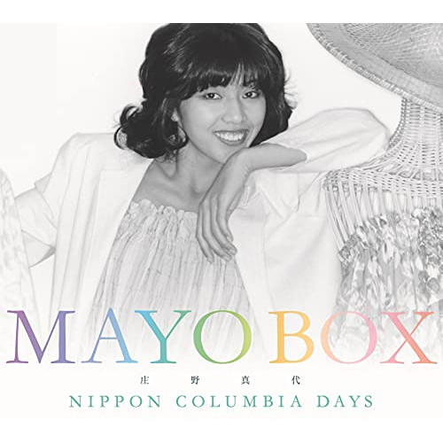 CD/庄野真代/デビュー45周年記念BOX MAYO BOX〜NIPPON COLUMBIA DAYS〜 (11CD+DVD) (歌詞付/ライナーノーツ) / COZP-1812