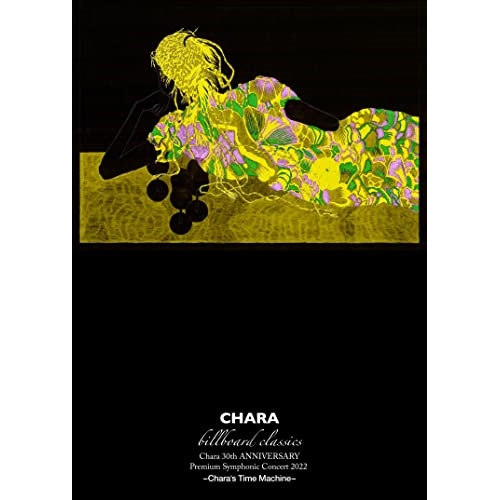 DVD/Chara/billboard classics Chara 30th ANNIVERSARY Premium Symphonic Concert 2022 -Chara's Time Machine- (DVD+2CD)の通販はJ-POP