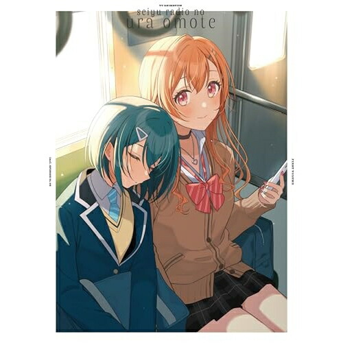 BD/TVアニメ/TVアニメ「声優ラジオのウラオモテ」上巻(Blu-ray)