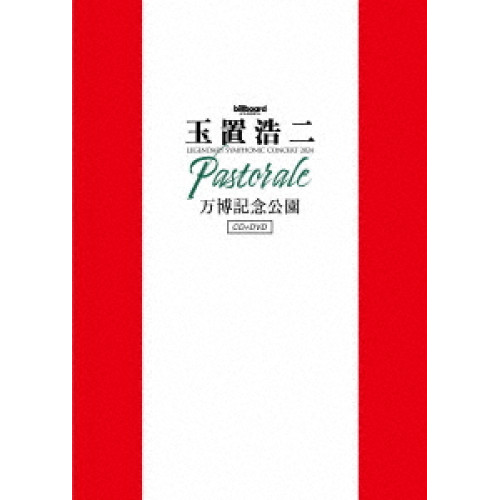 DVD/玉置浩二/billboard classics 玉置浩二 LEGENDARY SYMPHONIC CONCERT 2024 ”Pastorale” 万博記念公園 (2DVD+2UHQCD) / COZB-2168