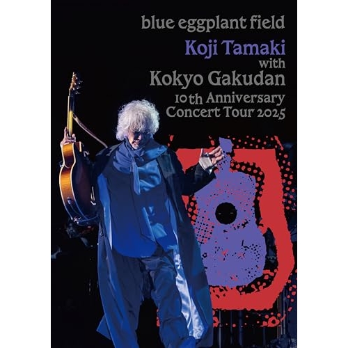 ▼DVD/玉置浩二/玉置浩二 with 故郷楽団 10周年 Concert Tour 2025 〜blue eggplant field (2DVD+2UHQCD) / COZB-2324
