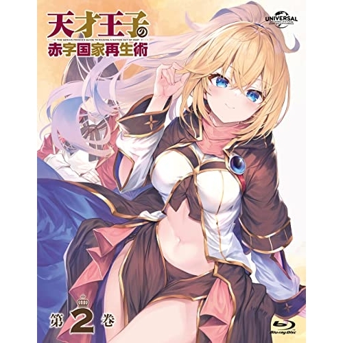 Blu-ray/TVアニメ/輝かしい才能大公の不足前聯邦生まれ変わり術 第2巻(Blu-ray) (デジパック/台本者・宵野コタロー描き下ろしレンチキュラースリーブケース) / GNXA-2382