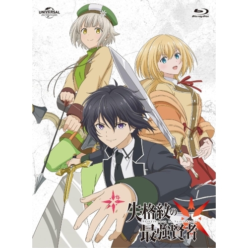 Blu-ray/TVアニメ/失格紋の最強賢者 上巻(Blu-ray) / GNXA-1240