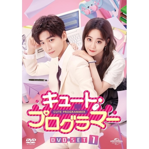 DVD/海外TVドラマ/キュート・プログラマー DVD-SET1 / GNBF-5733