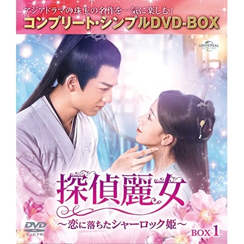武則天　the empress DVD 全巻セット　全82話　特典映像付 武則天 the empress DVD 全巻セット 全82話 特典映像付