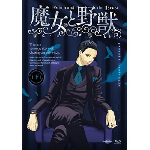 BD/TVアニメ/TVアニメ「魔女と野獣」下巻(Blu-ray) (初回限定版)の通販は