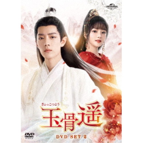 秘密 DVD-BOX 2(未使用 未開封の中古品) その他映像DVD・Blu-ray