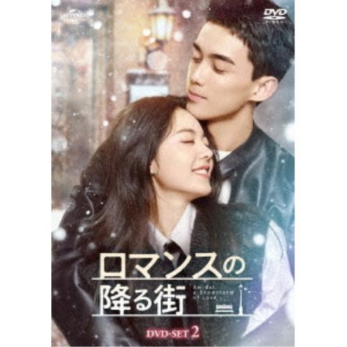 DVD/海外TVドラマ/ロマンスの降る街 DVD-SET2 / GNBF-5891