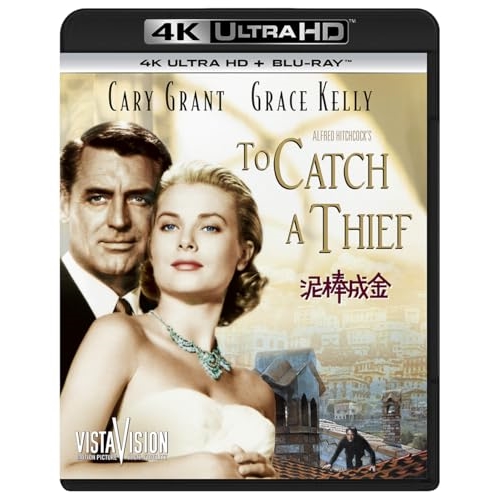 Blu-ray/ケーリー・グラント/泥棒成金 (4K Ultra HD Blu-ray+Blu-ray) / PJXF-1626