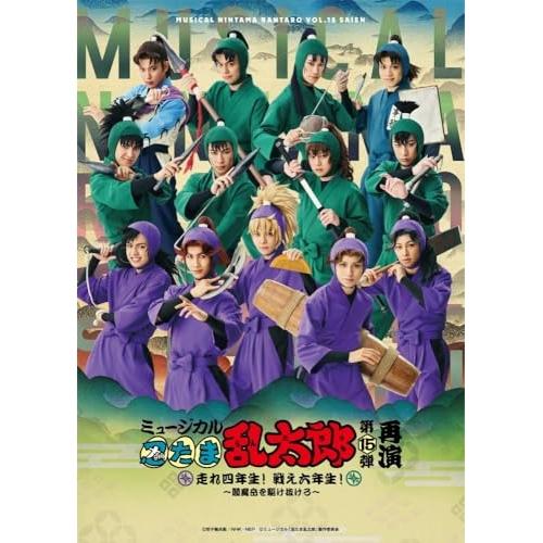 【取寄商品】Blu-ray/趣味教養/ミュージカル「忍たま乱太郎」第15弾 再演〜走れ四年生! 戦え六年生!〜閻魔岳を駆け抜けろ〜(Blu-ray) / MNTR-30