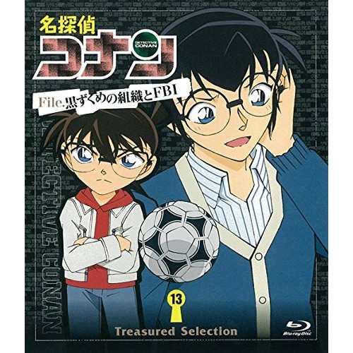 BD / キッズ / 名探偵コナン Treasured Selection File.黒ずくめの組織とFBI 13(Blu-ray)の通販はau  PAY マーケット - バンダレコード | au PAY マーケット－通販サイト