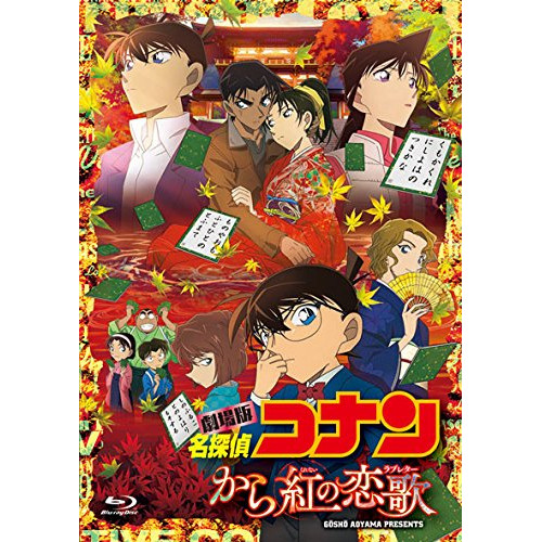 Blu-ray/キッズ/劇場版 名探偵コナン から紅の恋歌(Blu-ray) (Blu-ray+DVD) (初回限定特別版) / ONXD-2018
