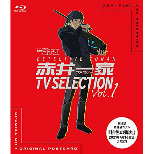 Blu-ray/キッズ/名探偵コナン 赤井一家 TV Selection Vol.1(Blu-ray) / ONXD-4026