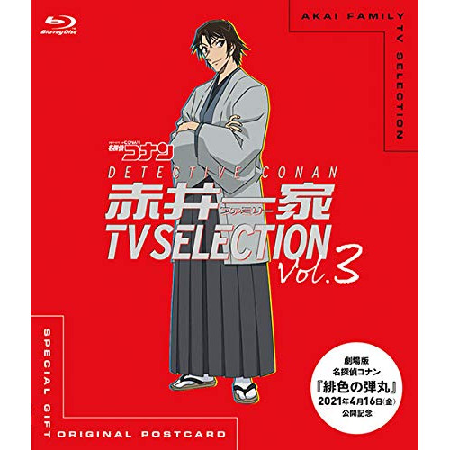 Blu-ray/キッズ/名探偵コナン 赤井一家 TV Selection Vol.3(Blu-ray) / ONXD-4028